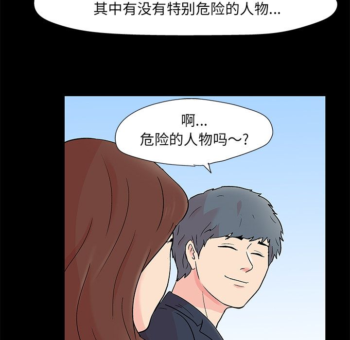 反乌托邦游戏[抖漫]韩漫全集-反乌托邦游戏-第 85 章无删减无遮挡章节图片 