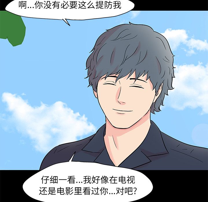 反乌托邦游戏[抖漫]韩漫全集-反乌托邦游戏-第 85 章无删减无遮挡章节图片 