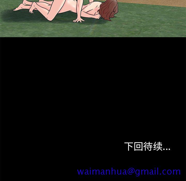 反乌托邦游戏[抖漫]韩漫全集-反乌托邦游戏-第 85 章无删减无遮挡章节图片 