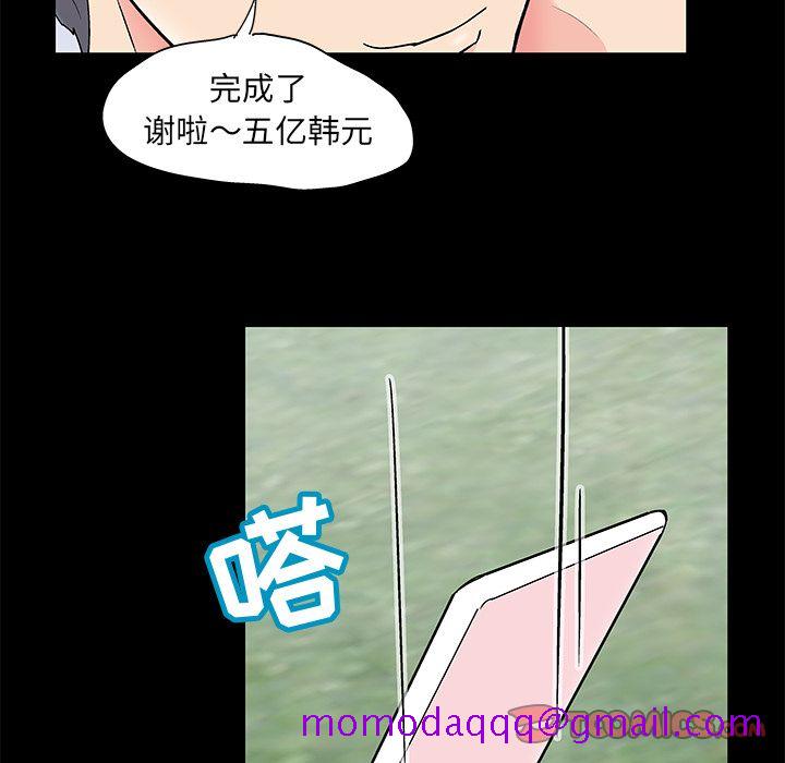 反乌托邦游戏[抖漫]韩漫全集-反乌托邦游戏-第 86 章无删减无遮挡章节图片 