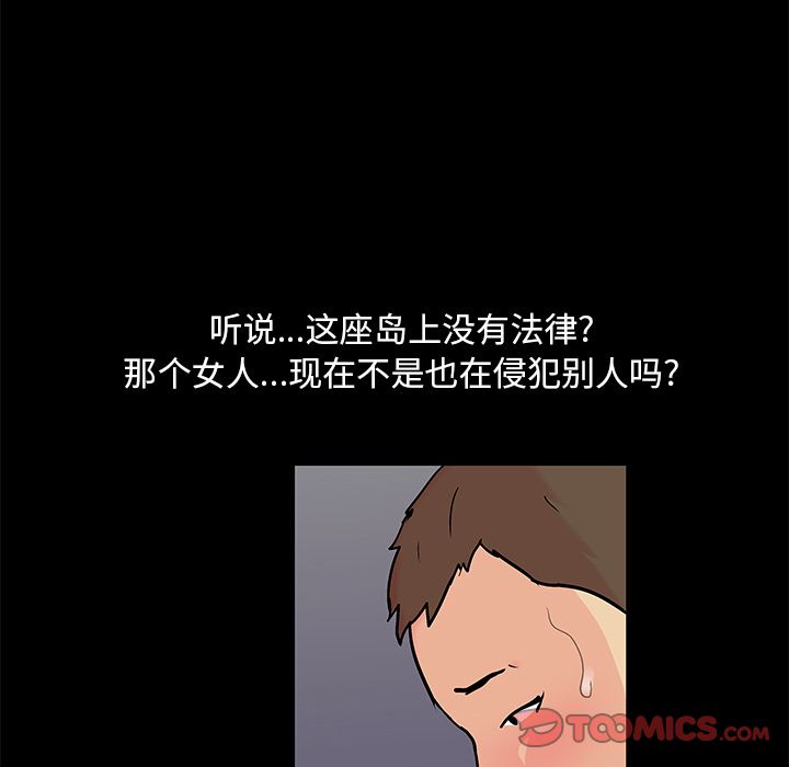 反乌托邦游戏[抖漫]韩漫全集-反乌托邦游戏-第 86 章无删减无遮挡章节图片 
