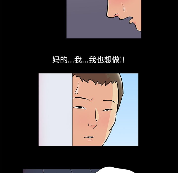 反乌托邦游戏[抖漫]韩漫全集-反乌托邦游戏-第 86 章无删减无遮挡章节图片 