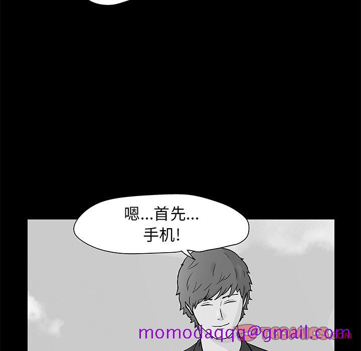 反乌托邦游戏[抖漫]韩漫全集-反乌托邦游戏-第 86 章无删减无遮挡章节图片 