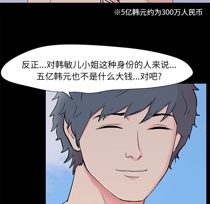 反乌托邦游戏[抖漫]韩漫全集-反乌托邦游戏-第 86 章无删减无遮挡章节图片 