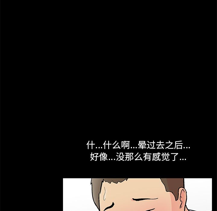反乌托邦游戏[抖漫]韩漫全集-反乌托邦游戏-第 87 章无删减无遮挡章节图片 