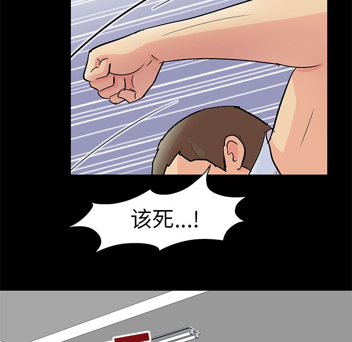 反乌托邦游戏[抖漫]韩漫全集-反乌托邦游戏-第 87 章无删减无遮挡章节图片 