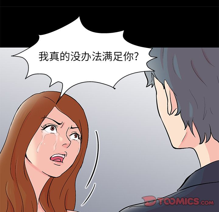 反乌托邦游戏[抖漫]韩漫全集-反乌托邦游戏-第 88 章无删减无遮挡章节图片 