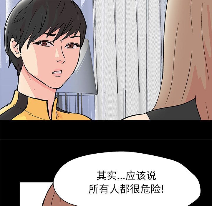 反乌托邦游戏[抖漫]韩漫全集-反乌托邦游戏-第 88 章无删减无遮挡章节图片 