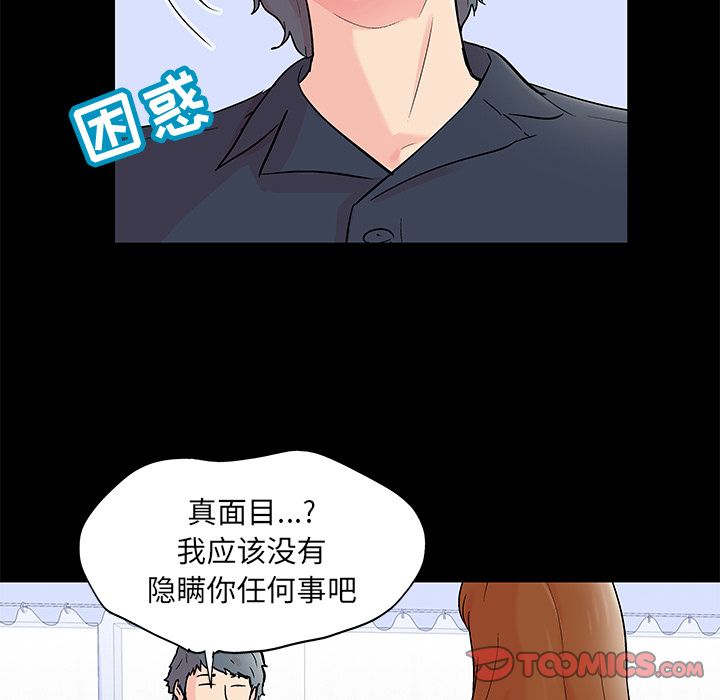 反乌托邦游戏[抖漫]韩漫全集-反乌托邦游戏-第 88 章无删减无遮挡章节图片 