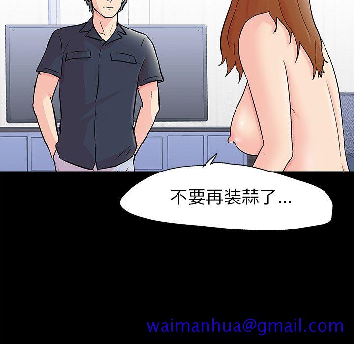 反乌托邦游戏[抖漫]韩漫全集-反乌托邦游戏-第 88 章无删减无遮挡章节图片 