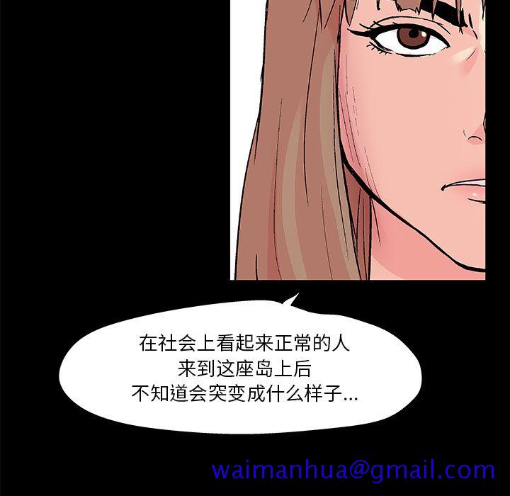反乌托邦游戏[抖漫]韩漫全集-反乌托邦游戏-第 88 章无删减无遮挡章节图片 