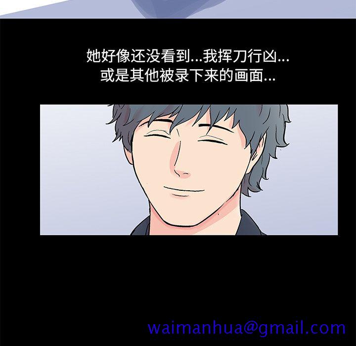 反乌托邦游戏[抖漫]韩漫全集-反乌托邦游戏-第 88 章无删减无遮挡章节图片 