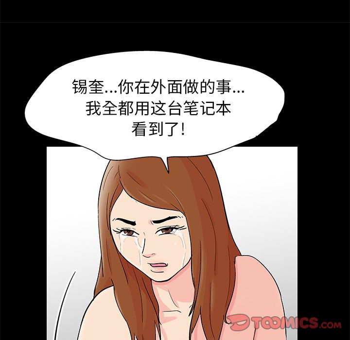 反乌托邦游戏[抖漫]韩漫全集-反乌托邦游戏-第 88 章无删减无遮挡章节图片 