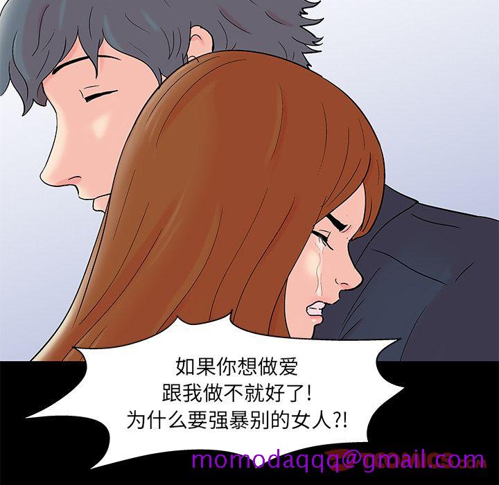 反乌托邦游戏[抖漫]韩漫全集-反乌托邦游戏-第 88 章无删减无遮挡章节图片 