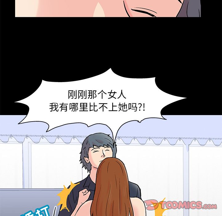 反乌托邦游戏[抖漫]韩漫全集-反乌托邦游戏-第 88 章无删减无遮挡章节图片 