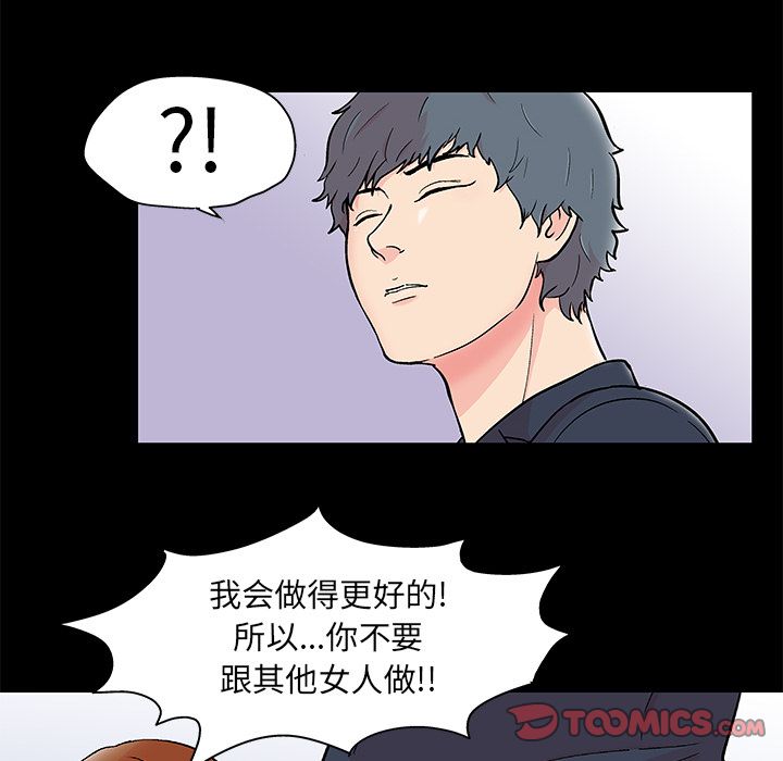 反乌托邦游戏[抖漫]韩漫全集-反乌托邦游戏-第 88 章无删减无遮挡章节图片 