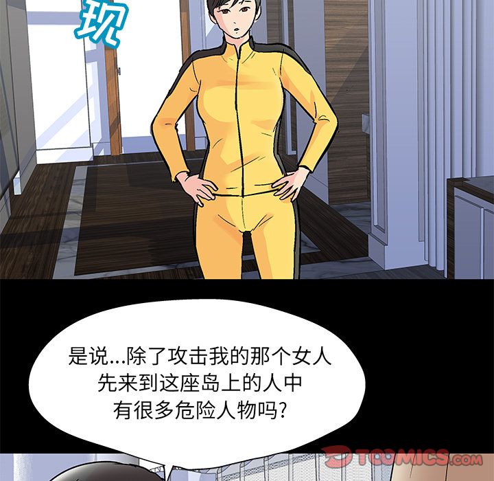 反乌托邦游戏[抖漫]韩漫全集-反乌托邦游戏-第 88 章无删减无遮挡章节图片 