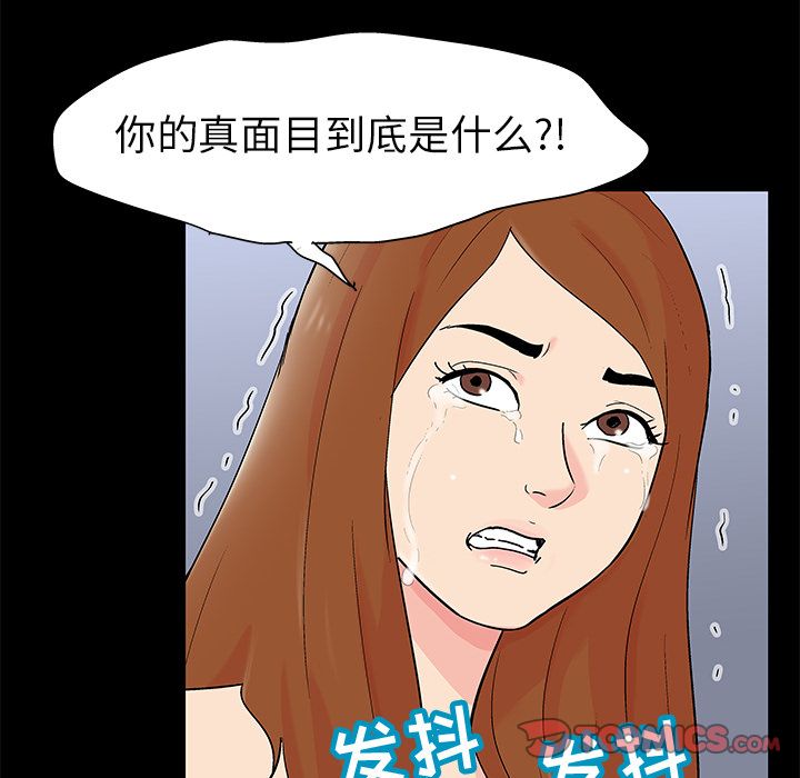 反乌托邦游戏[抖漫]韩漫全集-反乌托邦游戏-第 88 章无删减无遮挡章节图片 