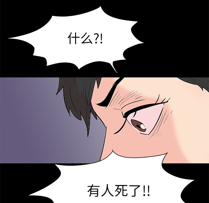 反乌托邦游戏[抖漫]韩漫全集-反乌托邦游戏-第 88 章无删减无遮挡章节图片 