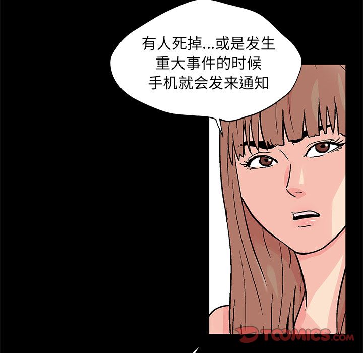 反乌托邦游戏[抖漫]韩漫全集-反乌托邦游戏-第 89 章无删减无遮挡章节图片 
