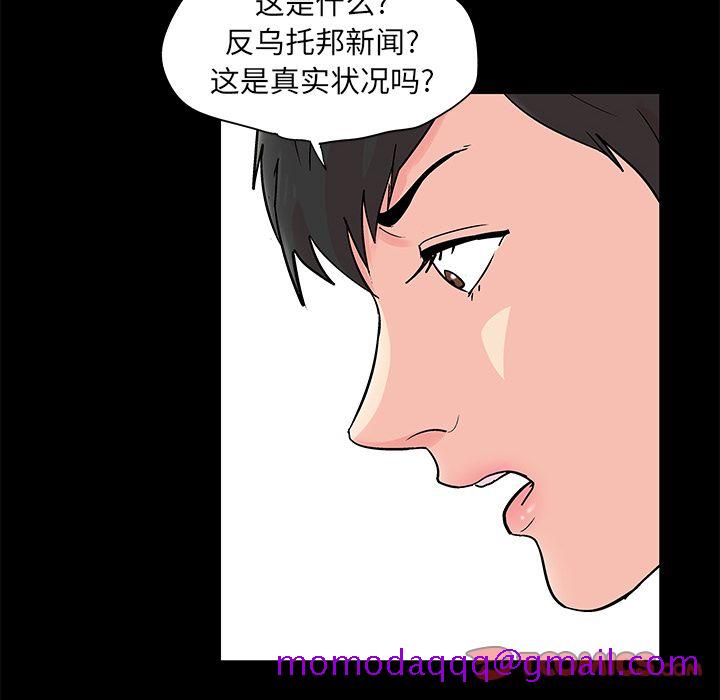 反乌托邦游戏[抖漫]韩漫全集-反乌托邦游戏-第 89 章无删减无遮挡章节图片 