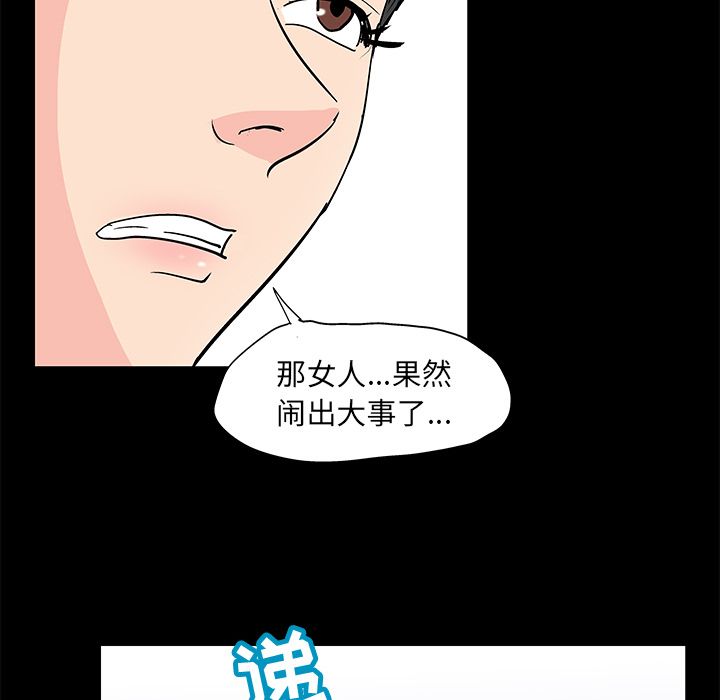 反乌托邦游戏[抖漫]韩漫全集-反乌托邦游戏-第 89 章无删减无遮挡章节图片 