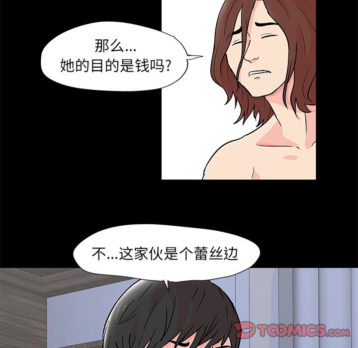 反乌托邦游戏[抖漫]韩漫全集-反乌托邦游戏-第 89 章无删减无遮挡章节图片 
