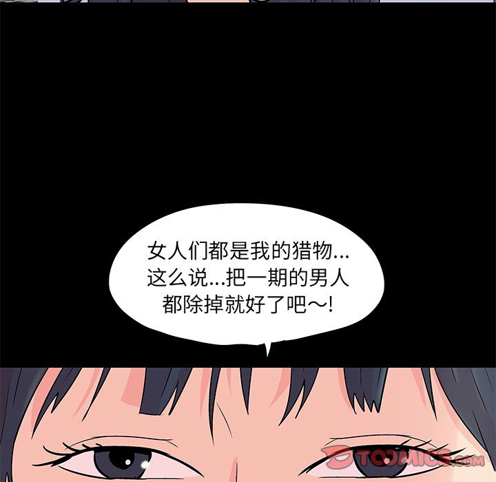 反乌托邦游戏[抖漫]韩漫全集-反乌托邦游戏-第 89 章无删减无遮挡章节图片 
