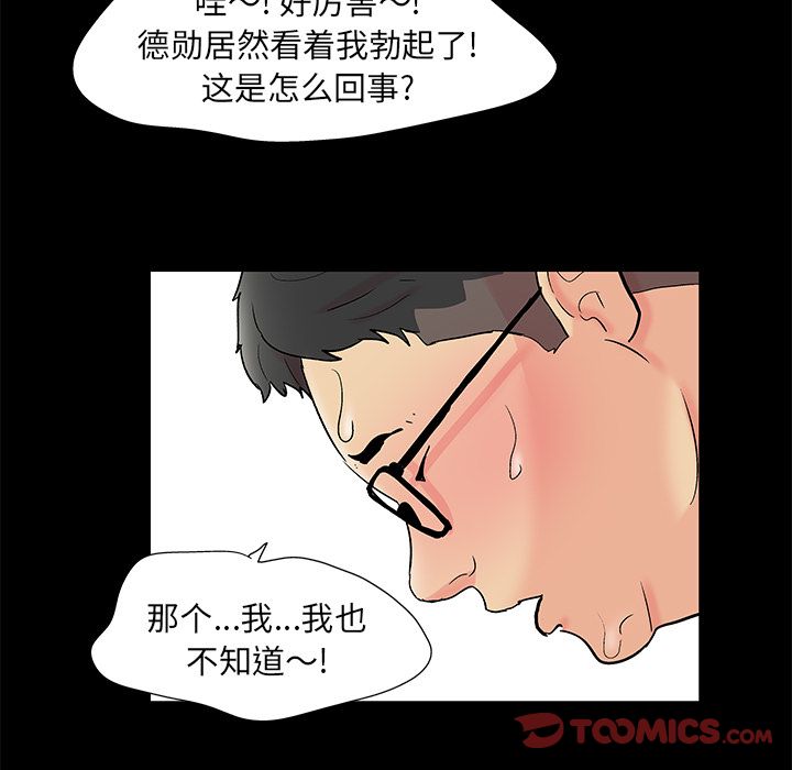 反乌托邦游戏[抖漫]韩漫全集-反乌托邦游戏-第 90 章无删减无遮挡章节图片 