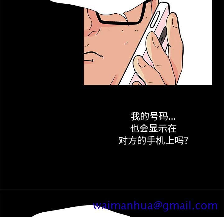 反乌托邦游戏[抖漫]韩漫全集-反乌托邦游戏-第 90 章无删减无遮挡章节图片 