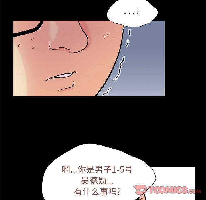 反乌托邦游戏[抖漫]韩漫全集-反乌托邦游戏-第 90 章无删减无遮挡章节图片 