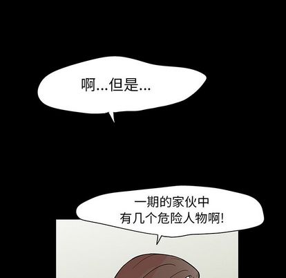 反乌托邦游戏[抖漫]韩漫全集-反乌托邦游戏-第 91 章无删减无遮挡章节图片 