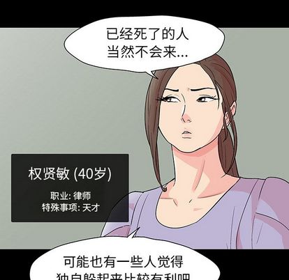 反乌托邦游戏[抖漫]韩漫全集-反乌托邦游戏-第 91 章无删减无遮挡章节图片 