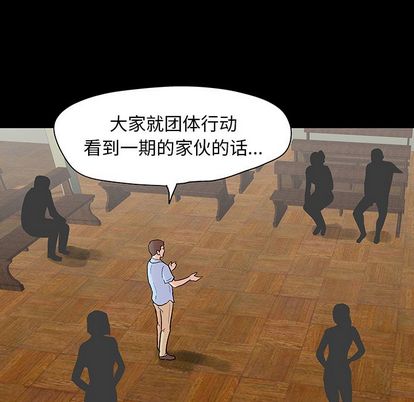 反乌托邦游戏[抖漫]韩漫全集-反乌托邦游戏-第 91 章无删减无遮挡章节图片 