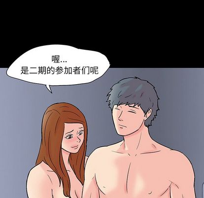 反乌托邦游戏[抖漫]韩漫全集-反乌托邦游戏-第 91 章无删减无遮挡章节图片 