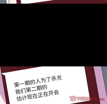 反乌托邦游戏[抖漫]韩漫全集-反乌托邦游戏-第 91 章无删减无遮挡章节图片 