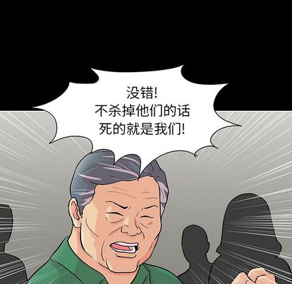 反乌托邦游戏[抖漫]韩漫全集-反乌托邦游戏-第 91 章无删减无遮挡章节图片 