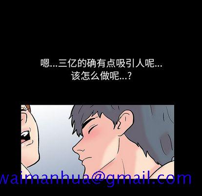 反乌托邦游戏[抖漫]韩漫全集-反乌托邦游戏-第 91 章无删减无遮挡章节图片 