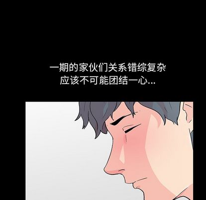 反乌托邦游戏[抖漫]韩漫全集-反乌托邦游戏-第 91 章无删减无遮挡章节图片 