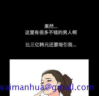 反乌托邦游戏[抖漫]韩漫全集-反乌托邦游戏-第 91 章无删减无遮挡章节图片 