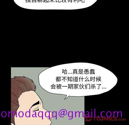 反乌托邦游戏[抖漫]韩漫全集-反乌托邦游戏-第 91 章无删减无遮挡章节图片 