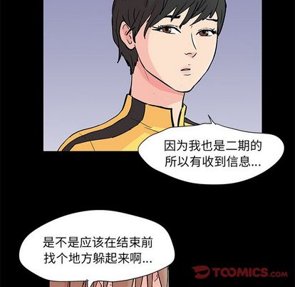 反乌托邦游戏[h漫]韩漫全集-反乌托邦游戏-第 92 章无删减无遮挡章节图片 