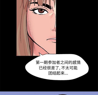 反乌托邦游戏[h漫]韩漫全集-反乌托邦游戏-第 92 章无删减无遮挡章节图片 