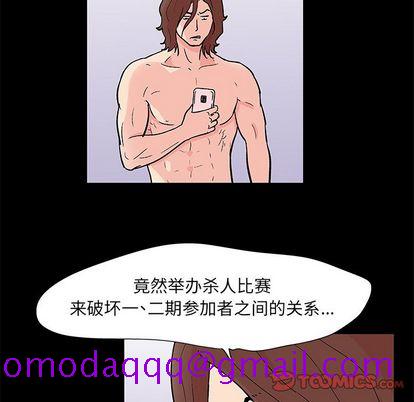 反乌托邦游戏[h漫]韩漫全集-反乌托邦游戏-第 92 章无删减无遮挡章节图片 