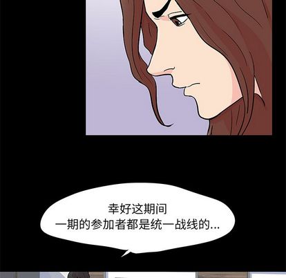 反乌托邦游戏[h漫]韩漫全集-反乌托邦游戏-第 92 章无删减无遮挡章节图片 