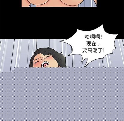 反乌托邦游戏[h漫]韩漫全集-反乌托邦游戏-第 92 章无删减无遮挡章节图片 