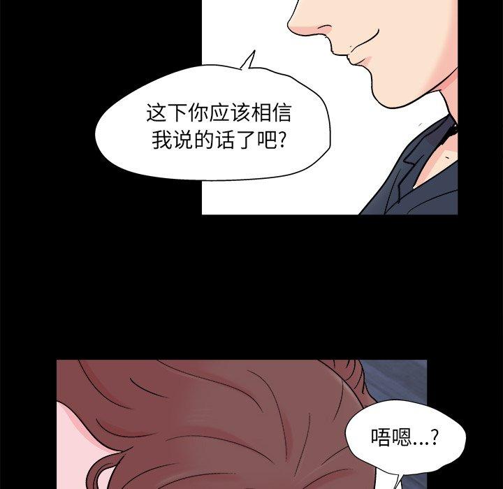 反乌托邦游戏[抖漫]韩漫全集-反乌托邦游戏-第 93 话无删减无遮挡章节图片 