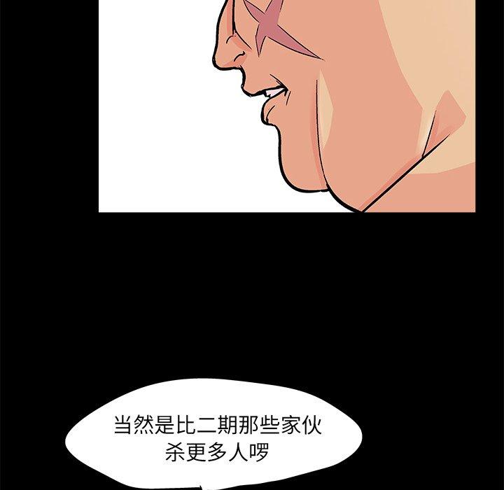 反乌托邦游戏[抖漫]韩漫全集-反乌托邦游戏-第 93 话无删减无遮挡章节图片 