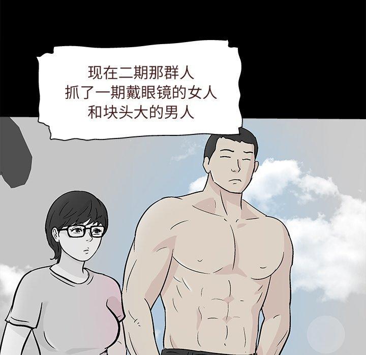反乌托邦游戏[抖漫]韩漫全集-反乌托邦游戏-第 93 话无删减无遮挡章节图片 