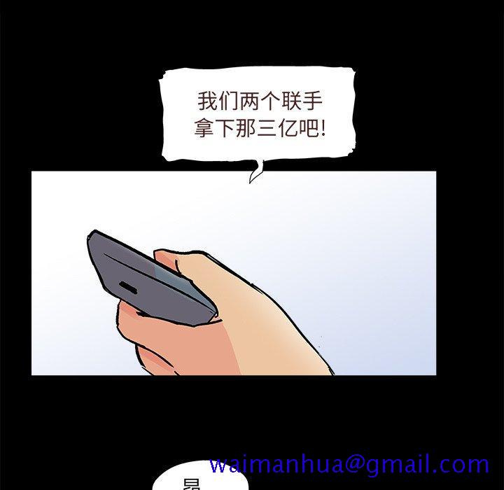 反乌托邦游戏[抖漫]韩漫全集-反乌托邦游戏-第 93 话无删减无遮挡章节图片 